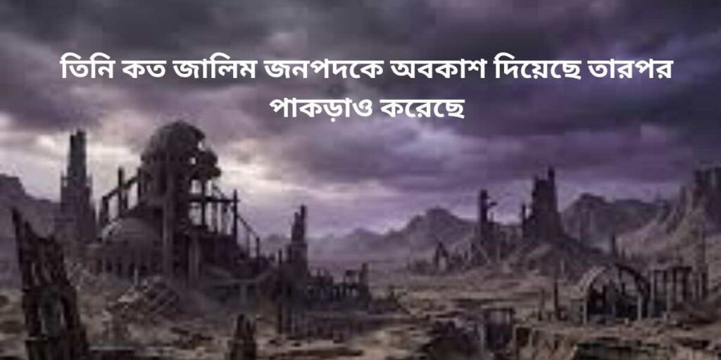 ধ্বংসাত্মক স্থান destructive place