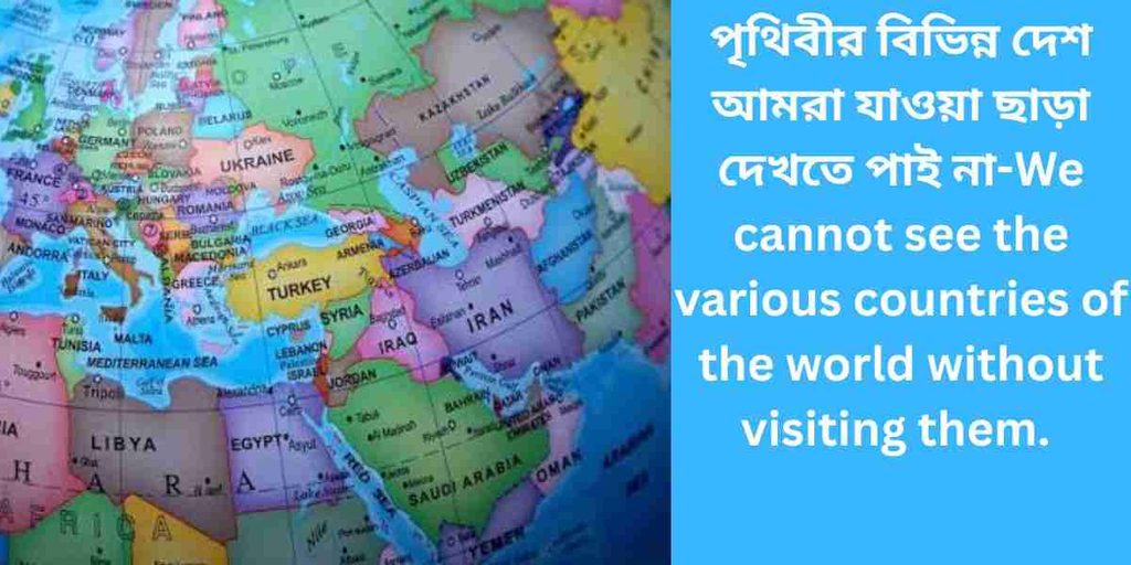 i cannot see it without visiting various countries, বিভিন্ন দেশে যাওয়া ছাড়া দেখতে পাই না