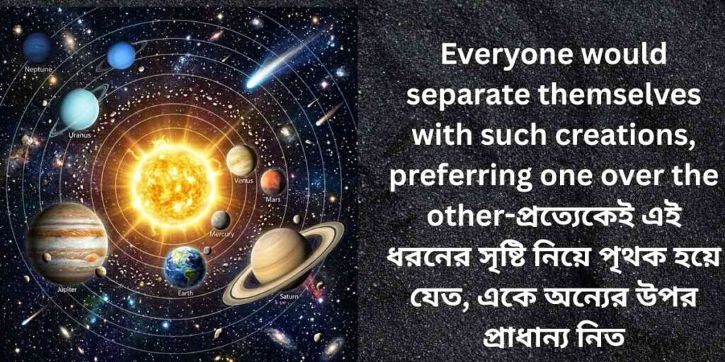 this kind of creation would be different এই ধরনের সৃষ্টি নিয়ে পৃথক হত