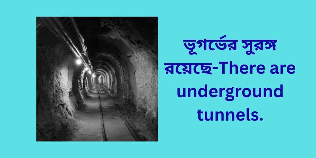 ভূগর্ভের সুরঙ্গ রয়েছে there are underground tunnels.